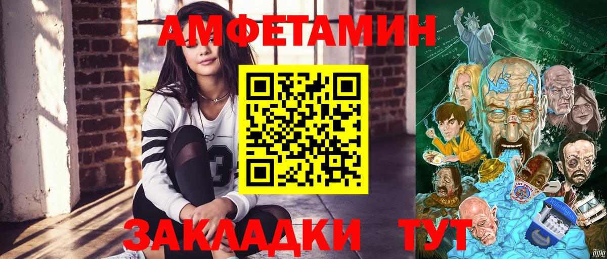 Губкин  Amphetamine  Вход с VPN  АМФ Розовый  АМФЕТАМИН 
