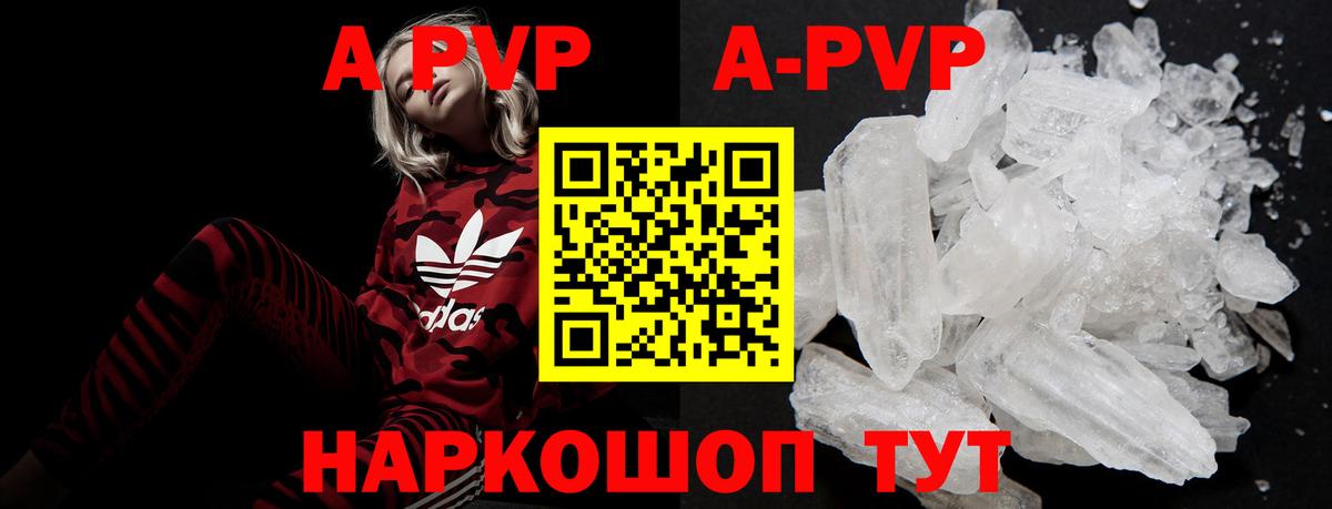 Губкин  Alpha PVP мука  Вход с VPN  Alpha-PVP кристаллы  A PVP мука 