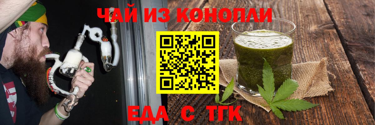 Печенье с ТГК марихуана  Вход с VPN  Губкин 