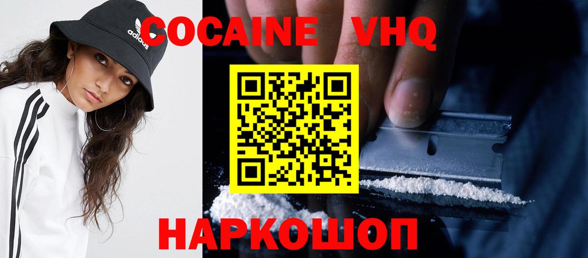 Губкин  COCAIN Fish Scale  Cocaine  Вход с VPN  Кокаин Эквадор 