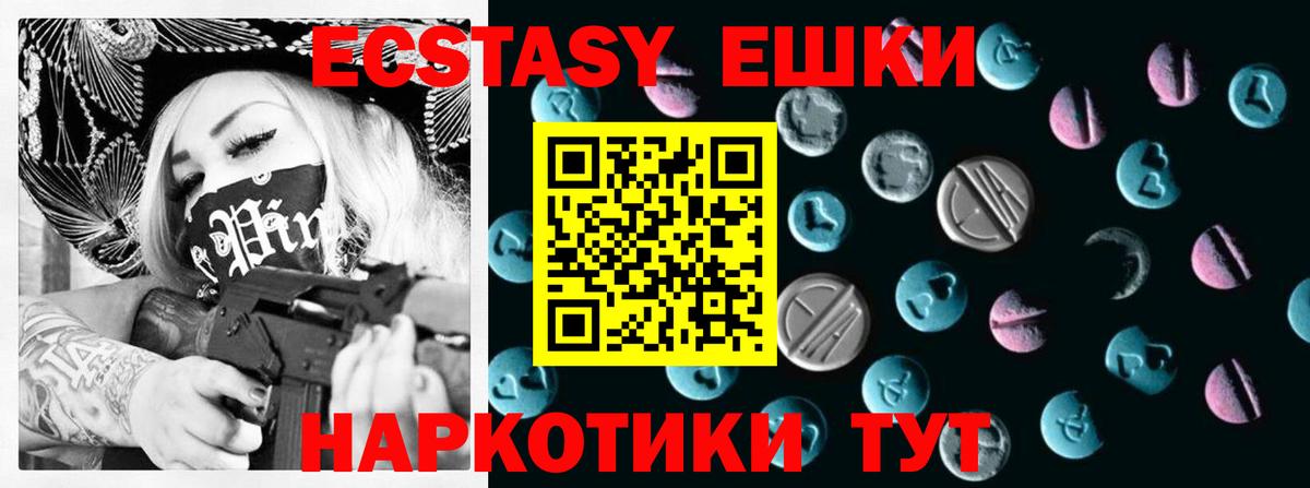 Экстази VHQ  Ecstasy  Губкин  Вход с VPN  ЭКСТАЗИ VHQ 