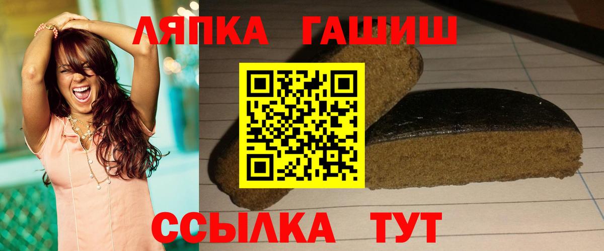 Гашиш гашик  Вход с VPN  Губкин  ГАШ индика сатива 