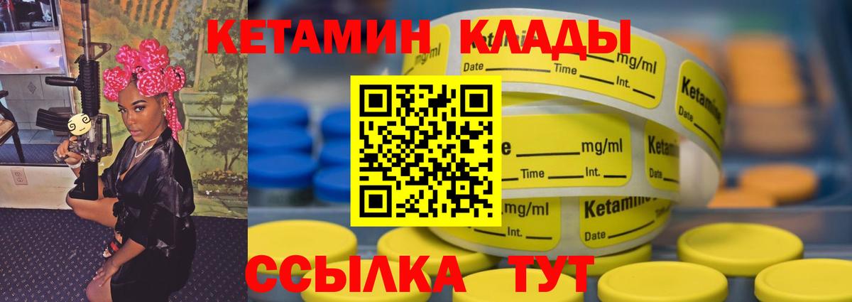 КЕТАМИН ketamine  Кетамин ketamine  Вход с VPN  Губкин 