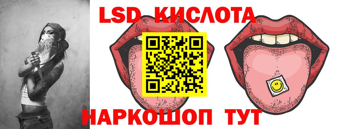 Губкин  Лсд 25 экстази ecstasy  Вход с VPN  ЛСД экстази кислота 