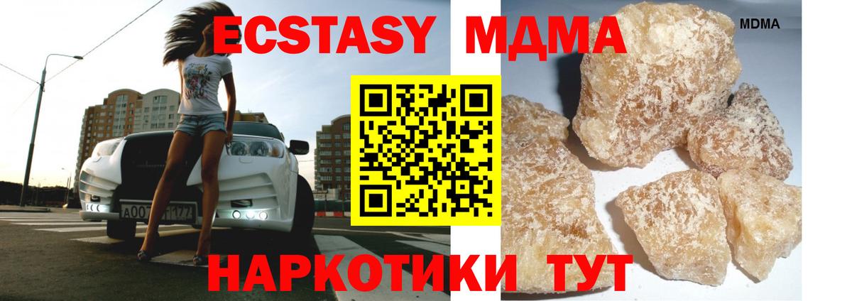 Губкин  MDMA молли  МДМА  Вход с VPN  MDMA crystal 