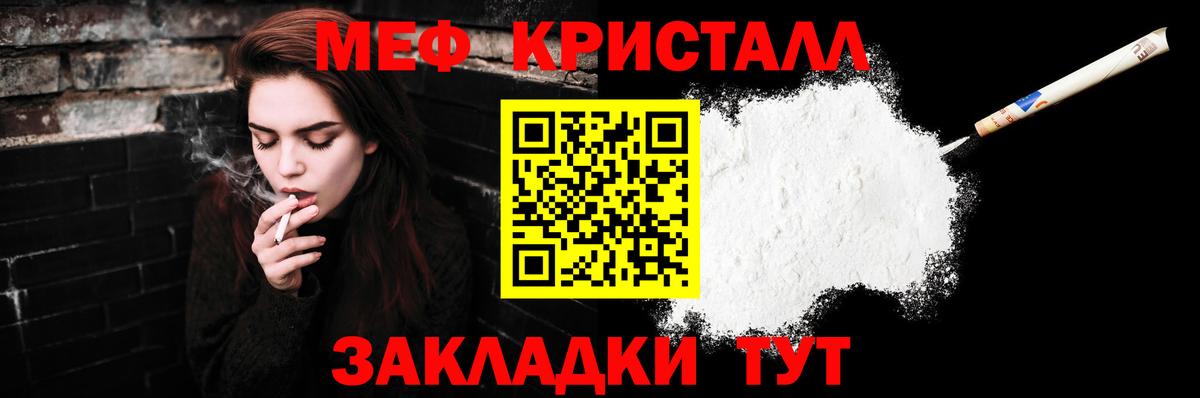 Меф мяу мяу мука Губкин