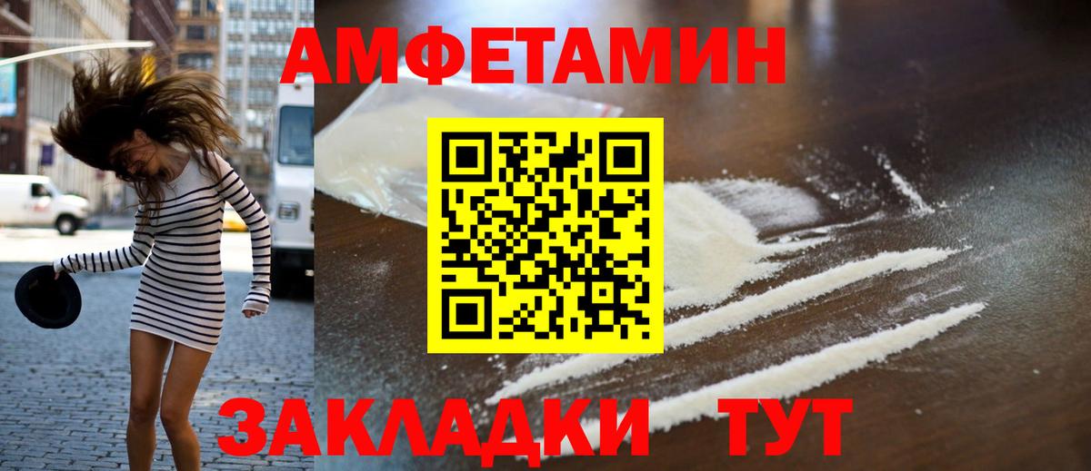Первитин мет  Вход с VPN  Губкин 