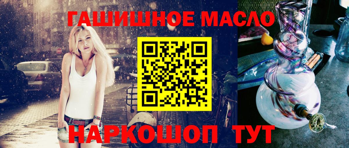 ТГК концентрат  Вход с VPN  где купить   Губкин 